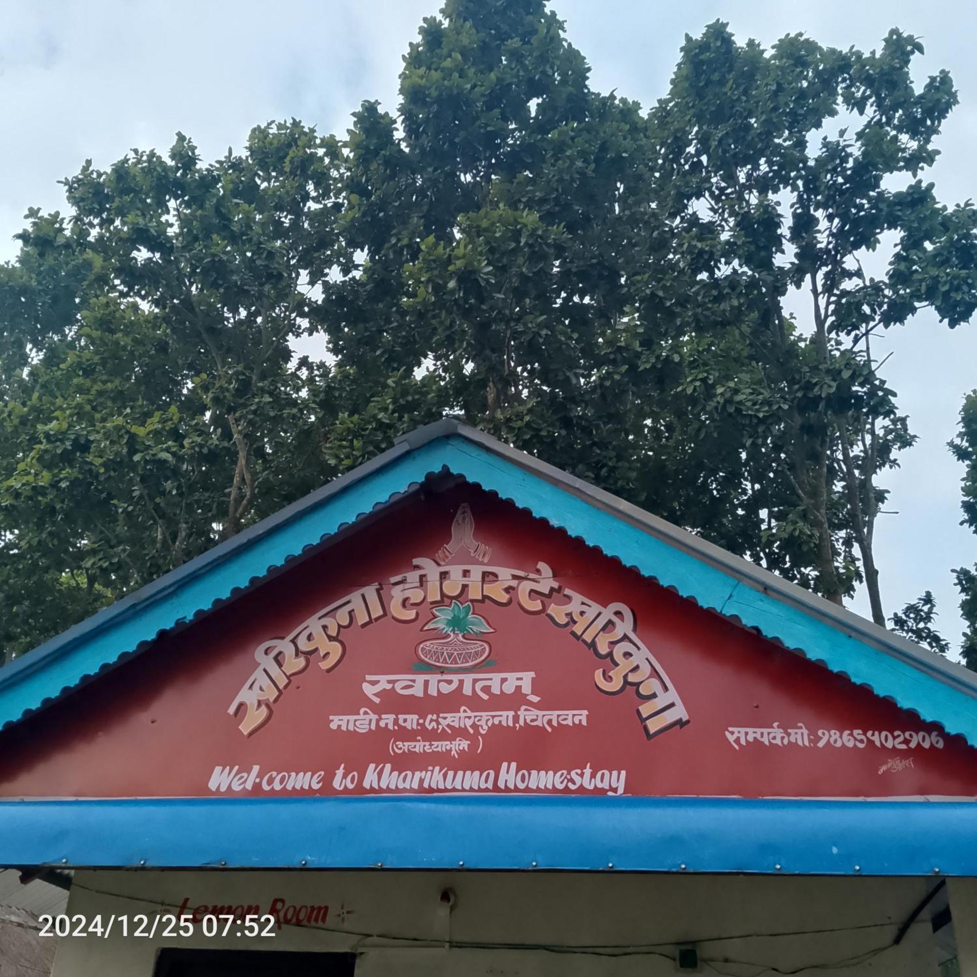 Kharikuna Home Stay Bhagaura Kültér fotó